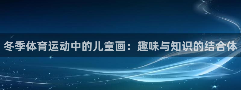 杏悦凯捷平台注册链接
