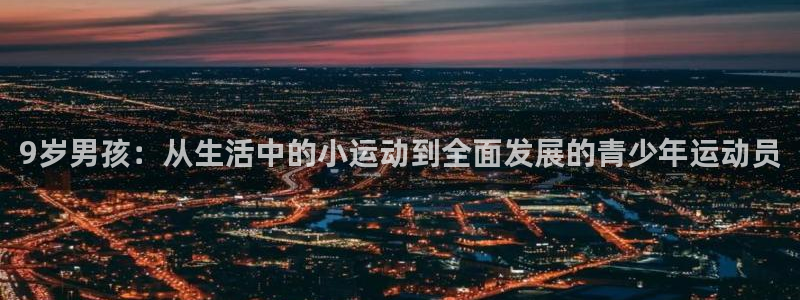 杏悦体育官网注册