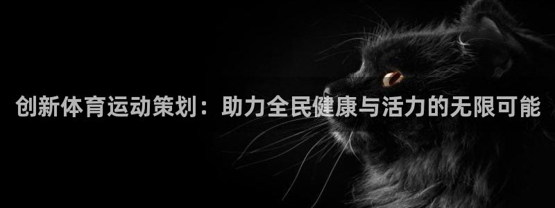 杏悦f凯捷平台在线注册