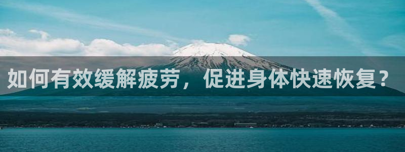 杏悦体育f开号