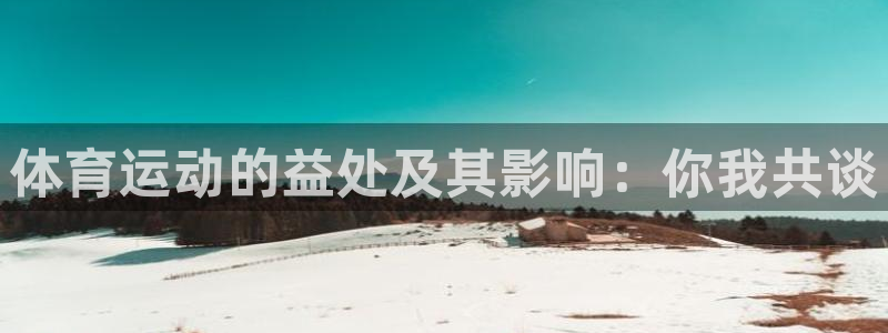 福建杏悦机电股份公司