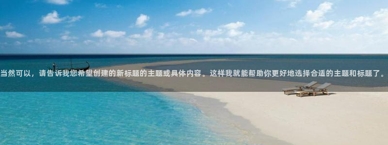 杏悦体育代理申请流程