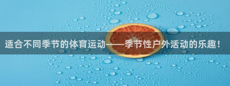 杏悦登录