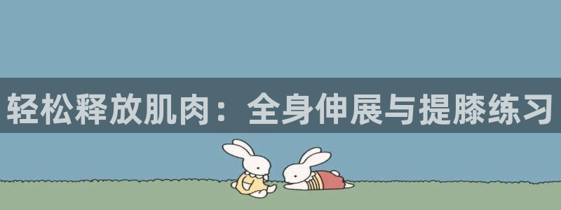 杏悦体育app下载