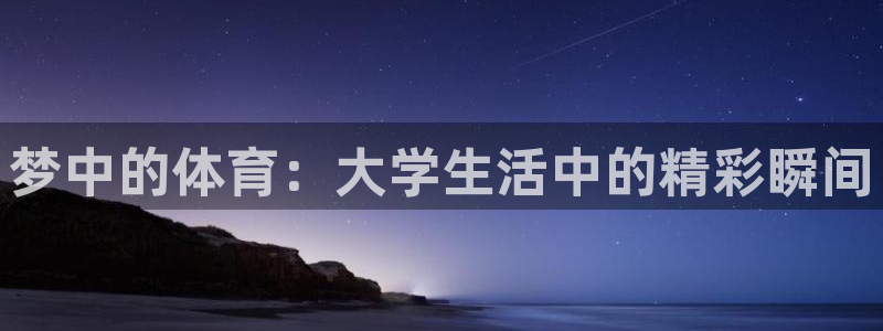 杏悦2平台