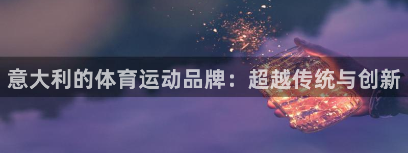 杏悦包怎么样