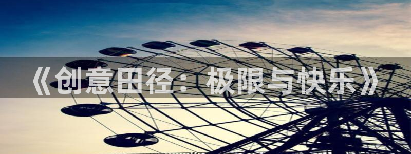 杏悦体育用品