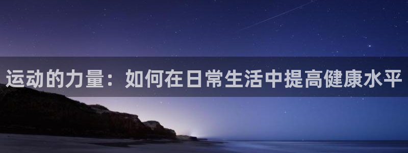杏悦凯捷平台注册链接