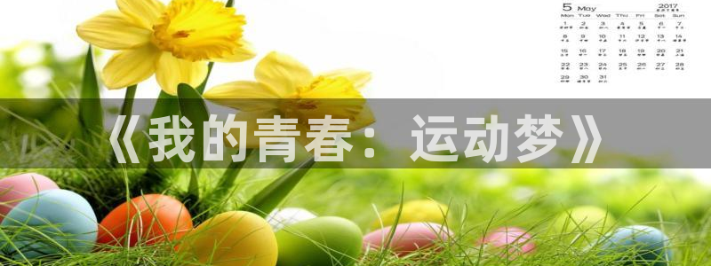 杏悦官网入口