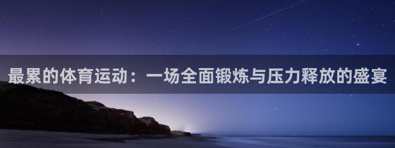 杏悦凯捷平台