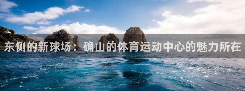 杏悦2体育登录入口