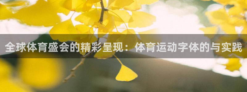 杏悦注册官网